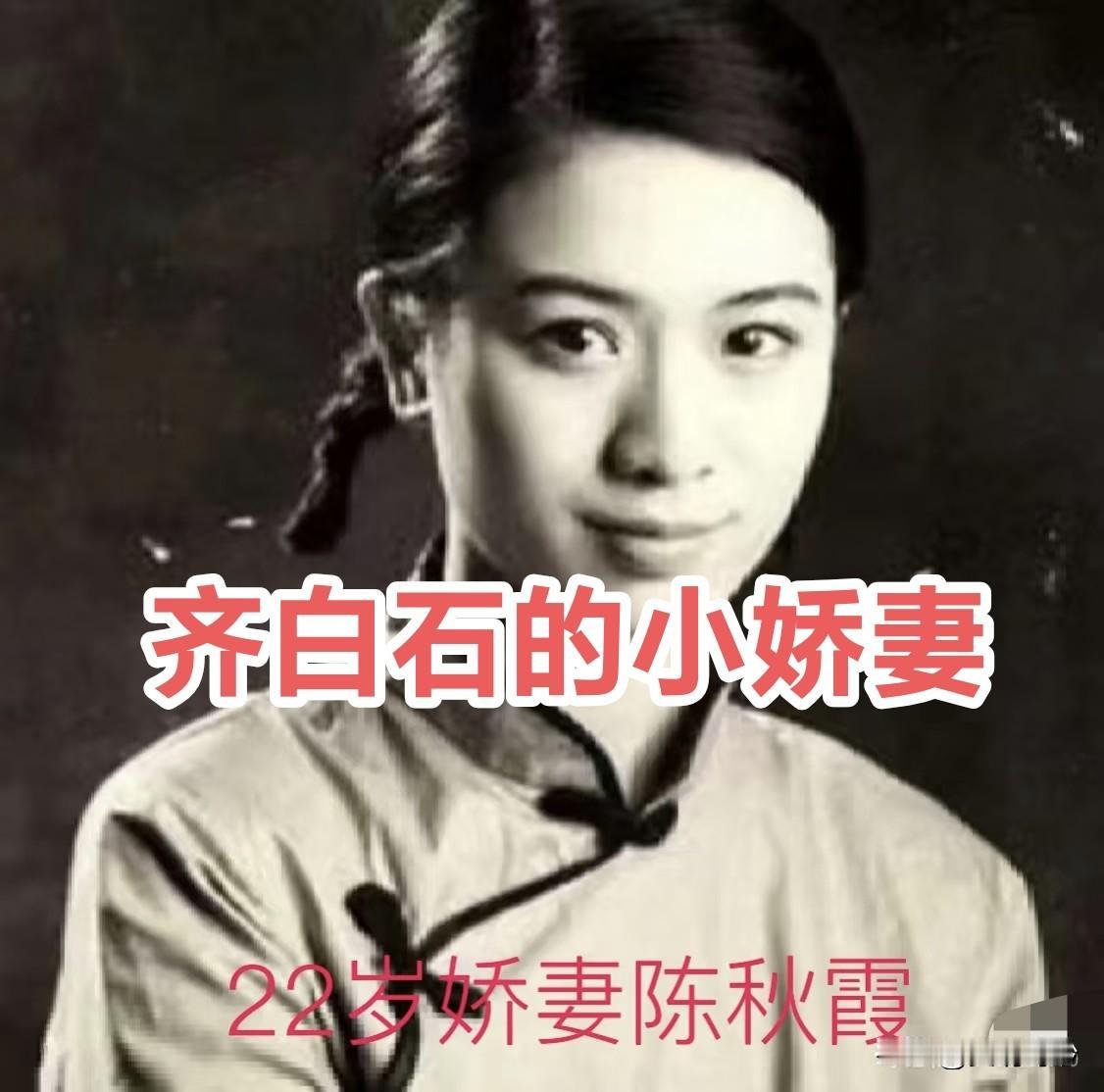 悲剧！83岁齐白石致妻子怀孕，妻子胡宝珠因难产去世。

近期，我国著名画家范曾大