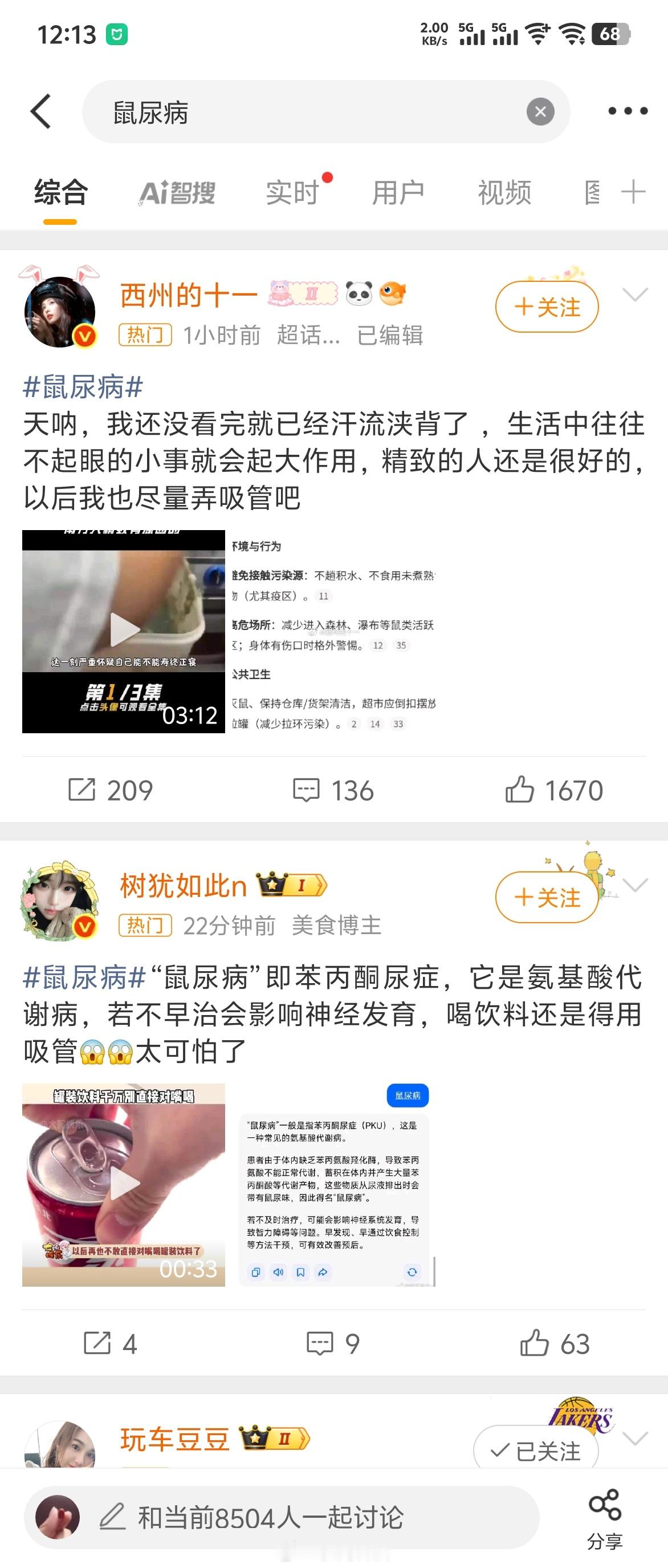 鼠尿病所以易拉罐能不能都设计成往外拉的啊，这难道不是设计问题吗？看好多易拉罐都是