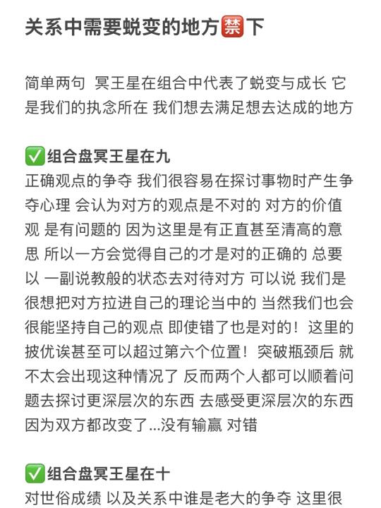 关系中需要蜕变的地方🈲下