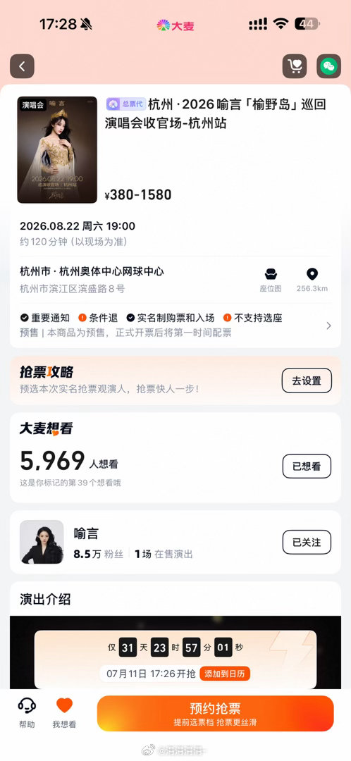 我点开怎么自动想看了哈哈哈哈哈哈哈 是不是之前许愿过 