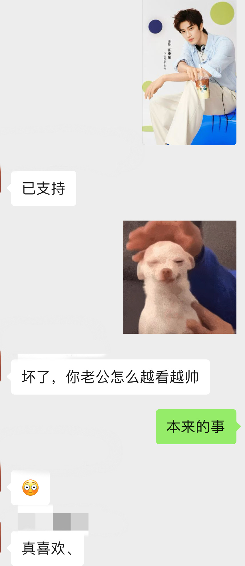 老公的帅征服同事 