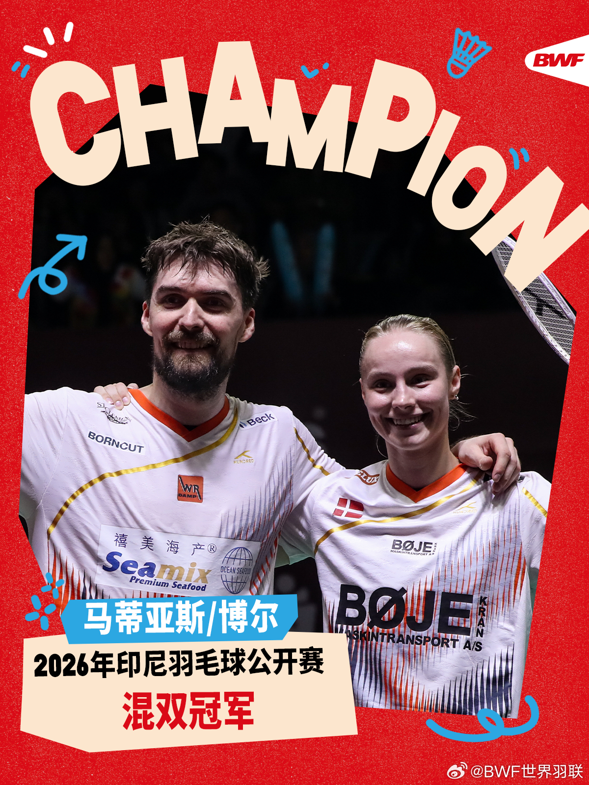 2026年印尼羽毛球公开赛 决赛赛况🔥马蒂亚斯/博尔21-19 23-21程星