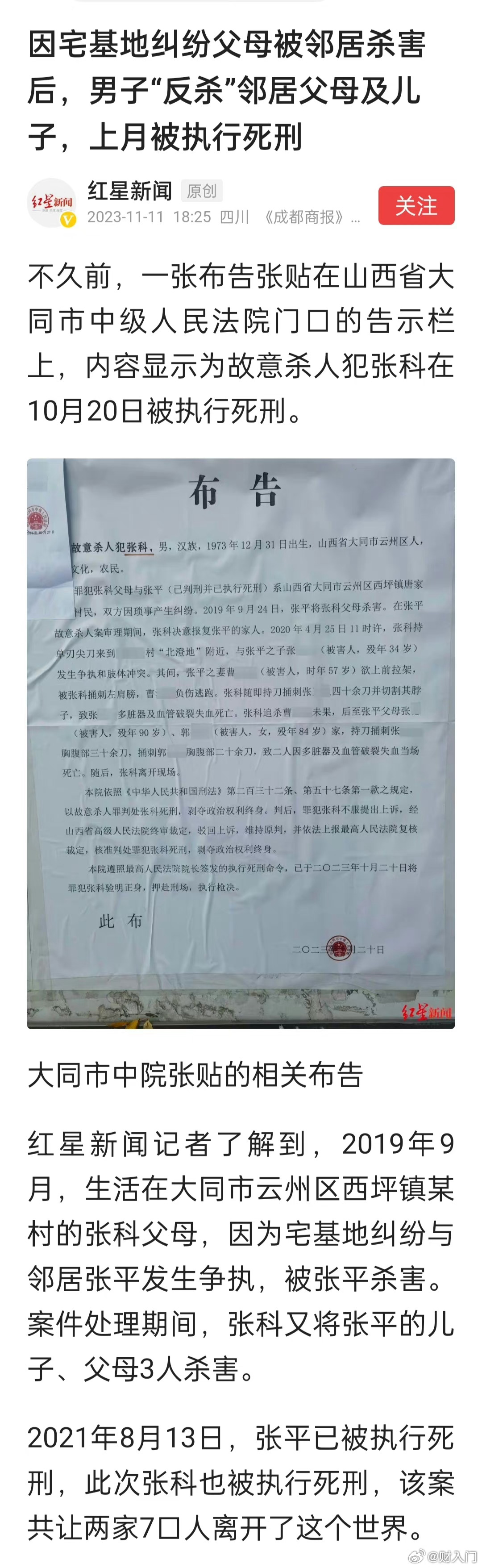 前几天看到一个新闻，感觉跟哈马斯和以色列的冲突很像。因为纠纷，其中一方把另一方的
