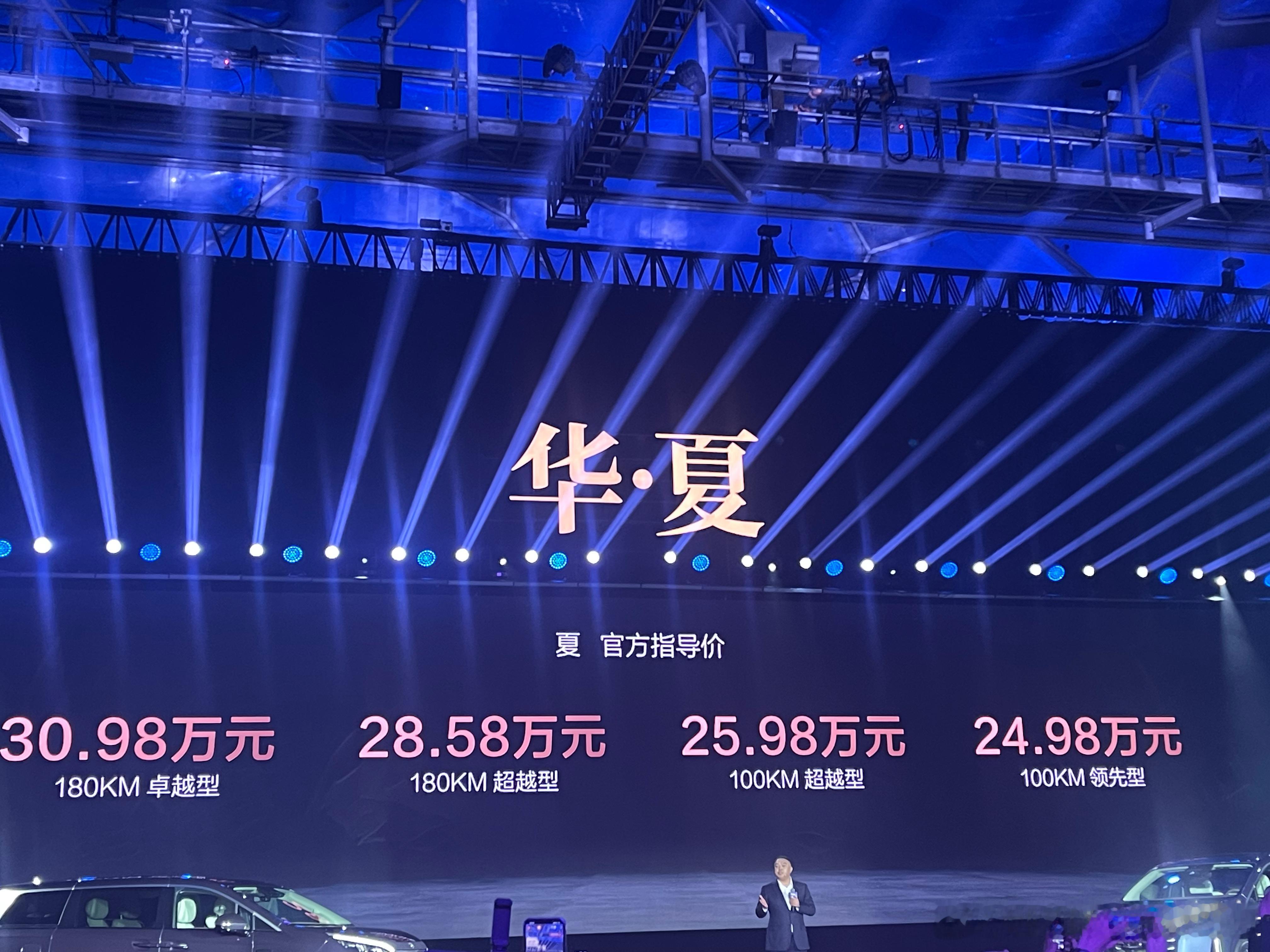 比亚迪夏  价格出来啦，24.98万元～30.98万元，这个价格怎么看？  