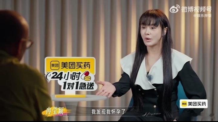冉莹颖自曝未婚先孕未婚先孕也不是啥新鲜事