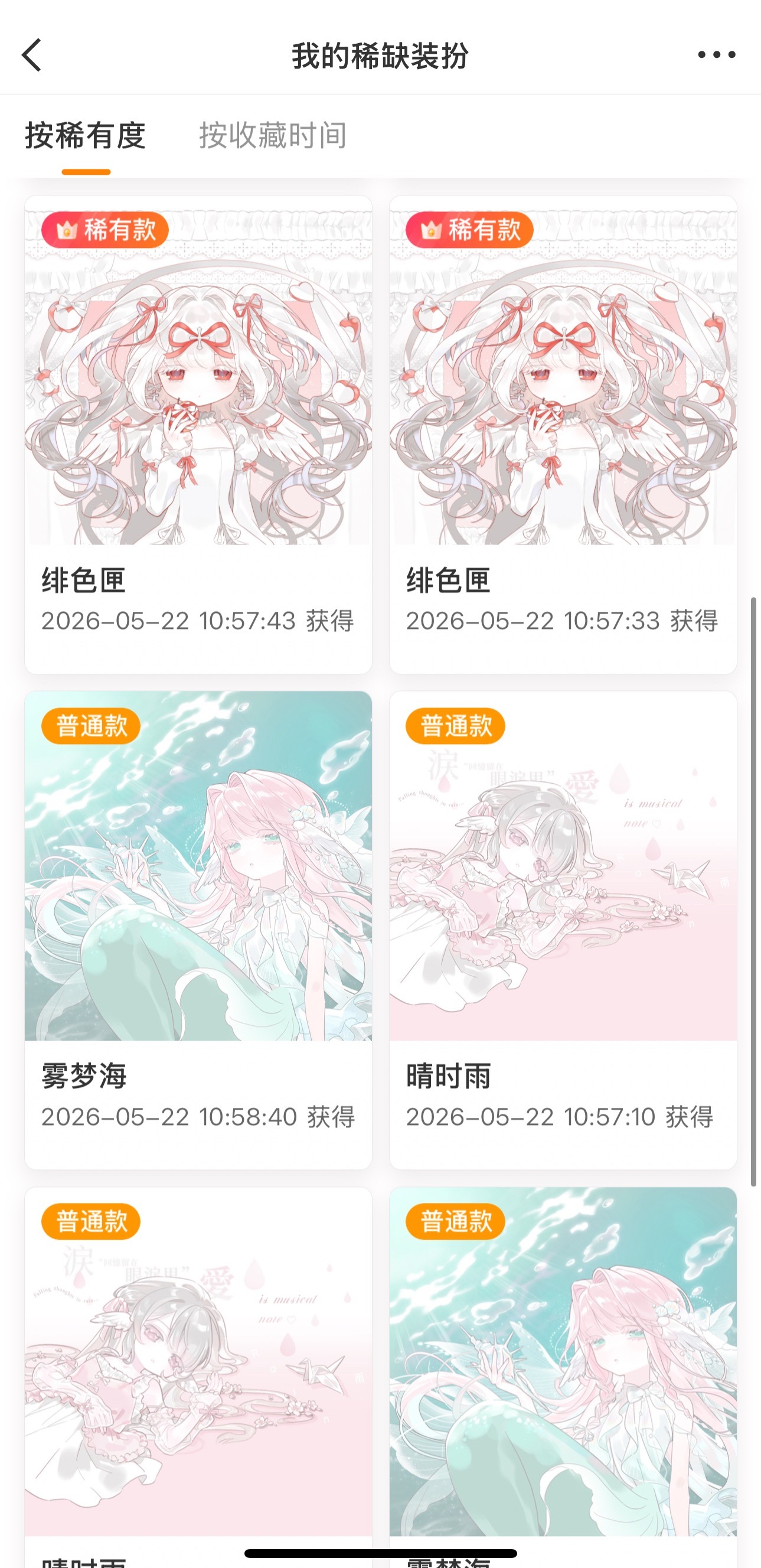 SSR交换站  抽个普 扣1明天开 无v重评取消 