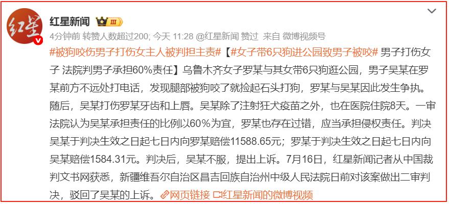 糊涂啊！这下有理变无理了。

据《红星新闻》报道，乌鲁木齐女子罗某带着未牵绳的 