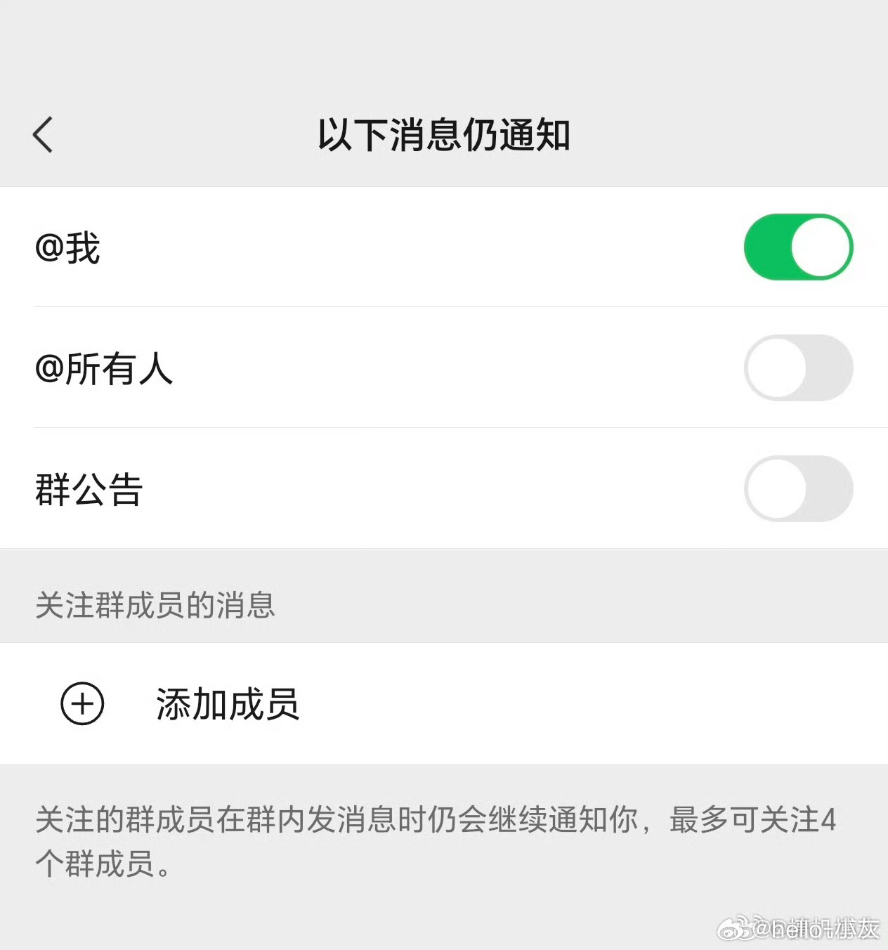 微信群聊可以彻底关闭通知了是真的吗！那可太友好了 