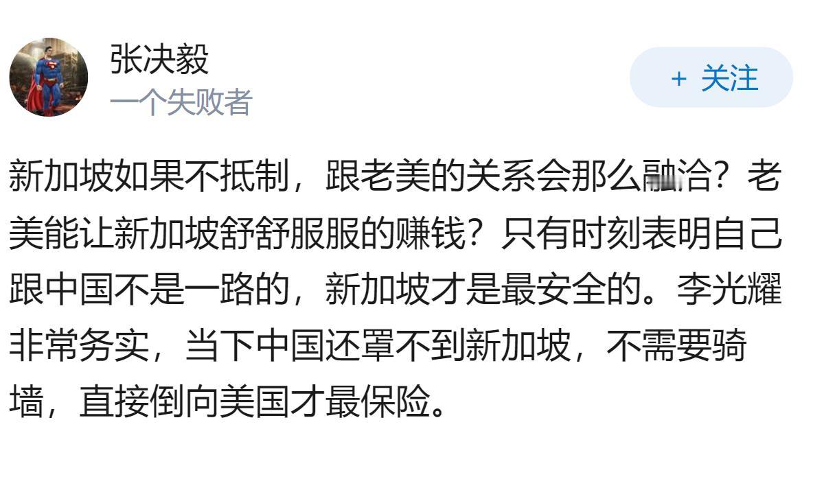 为什么新加坡从政府到民间都在极力抵制中华文明？