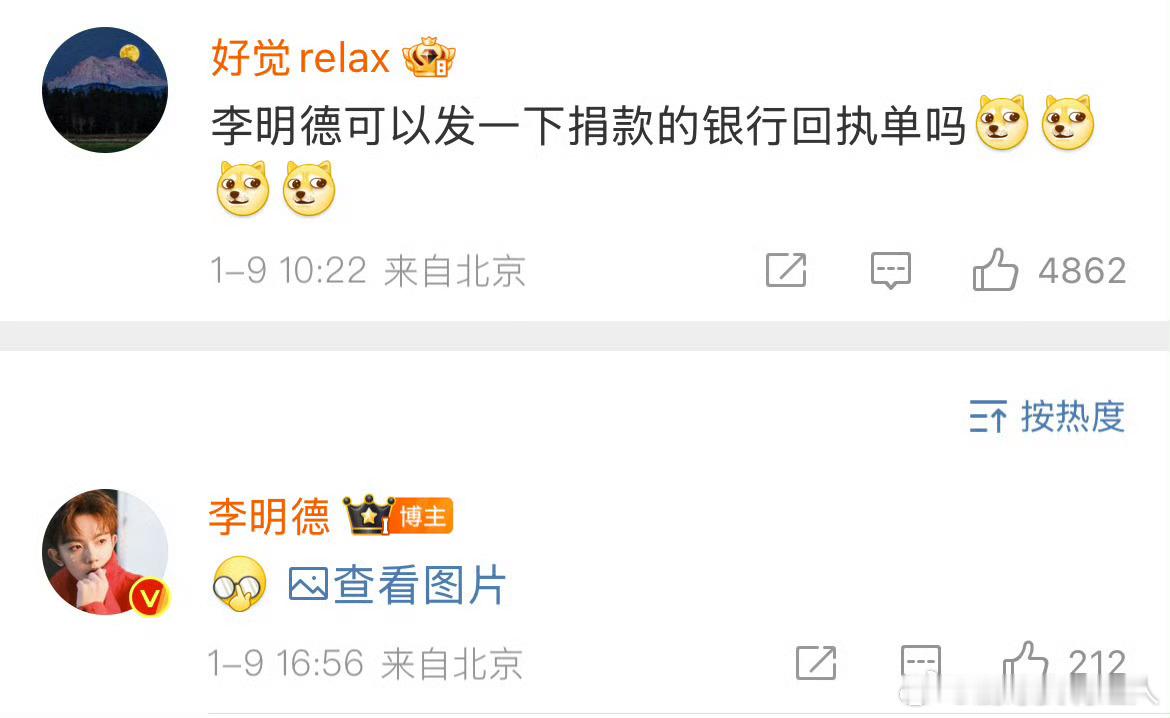 李明德这是怎么回事啊捐款记录显示失败，好一个有内鬼，停止交易哈哈哈哈哈哈  