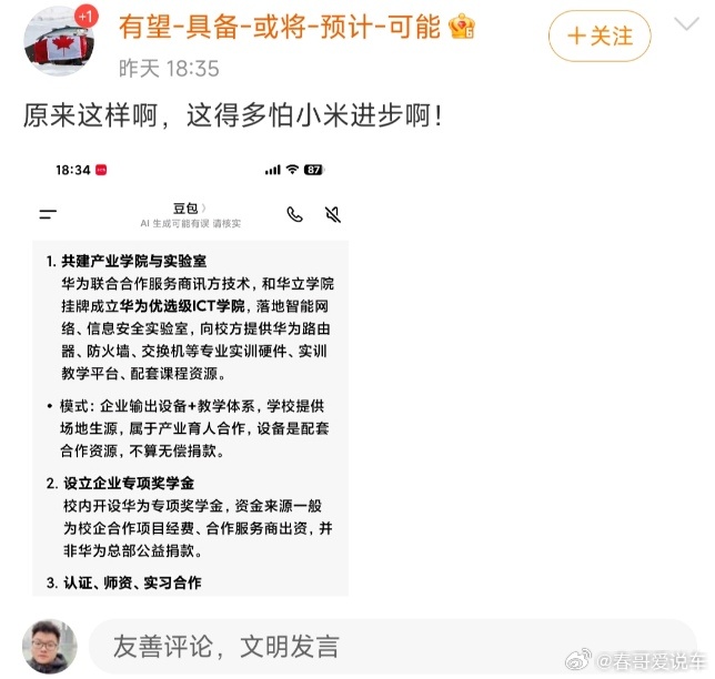 这是什么样的学历，能说出这样的话！人家学校都辟谣了，还硬要来造谣！人家学校里面停