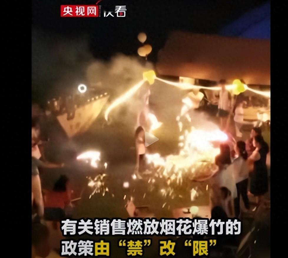 针对燃放烟花，央视再发声！多地明确解禁，网友欢呼“年味”回归 

 

烟花爆竹