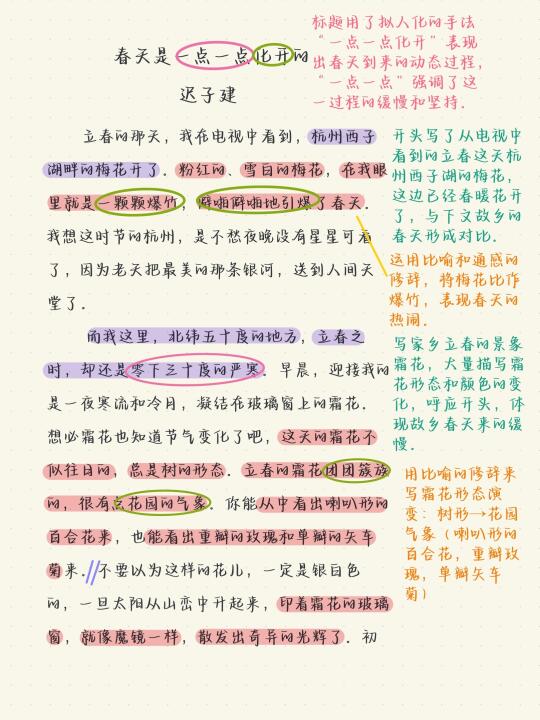 拆解迟子建的这篇绝美散文✨我能发表100篇
