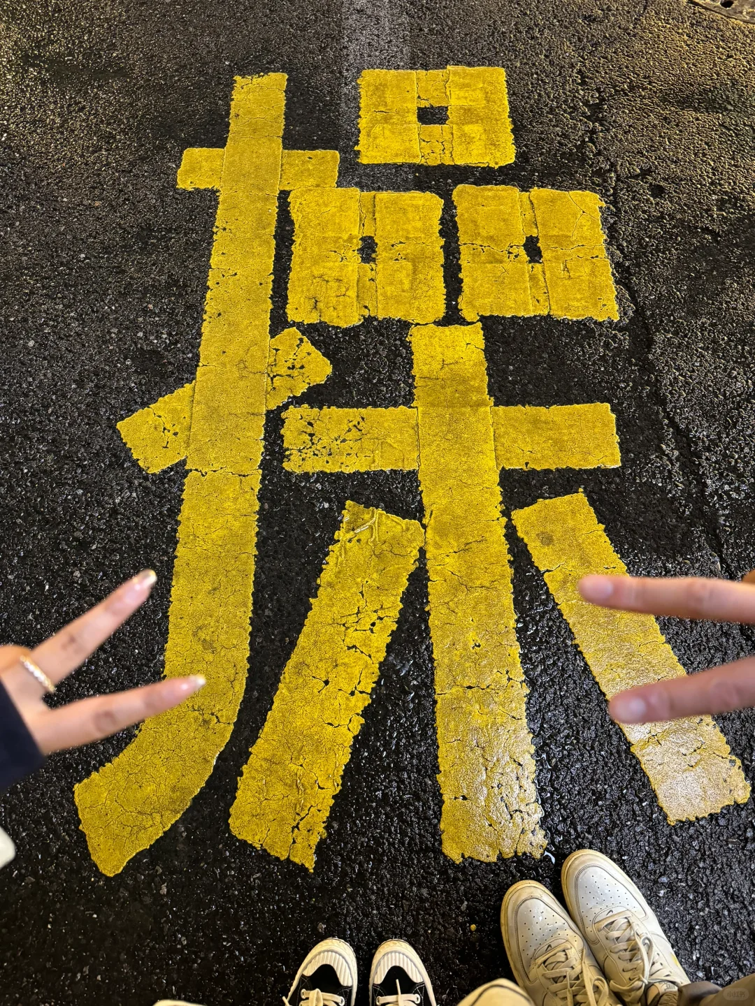 上海也有了！演我精神状态