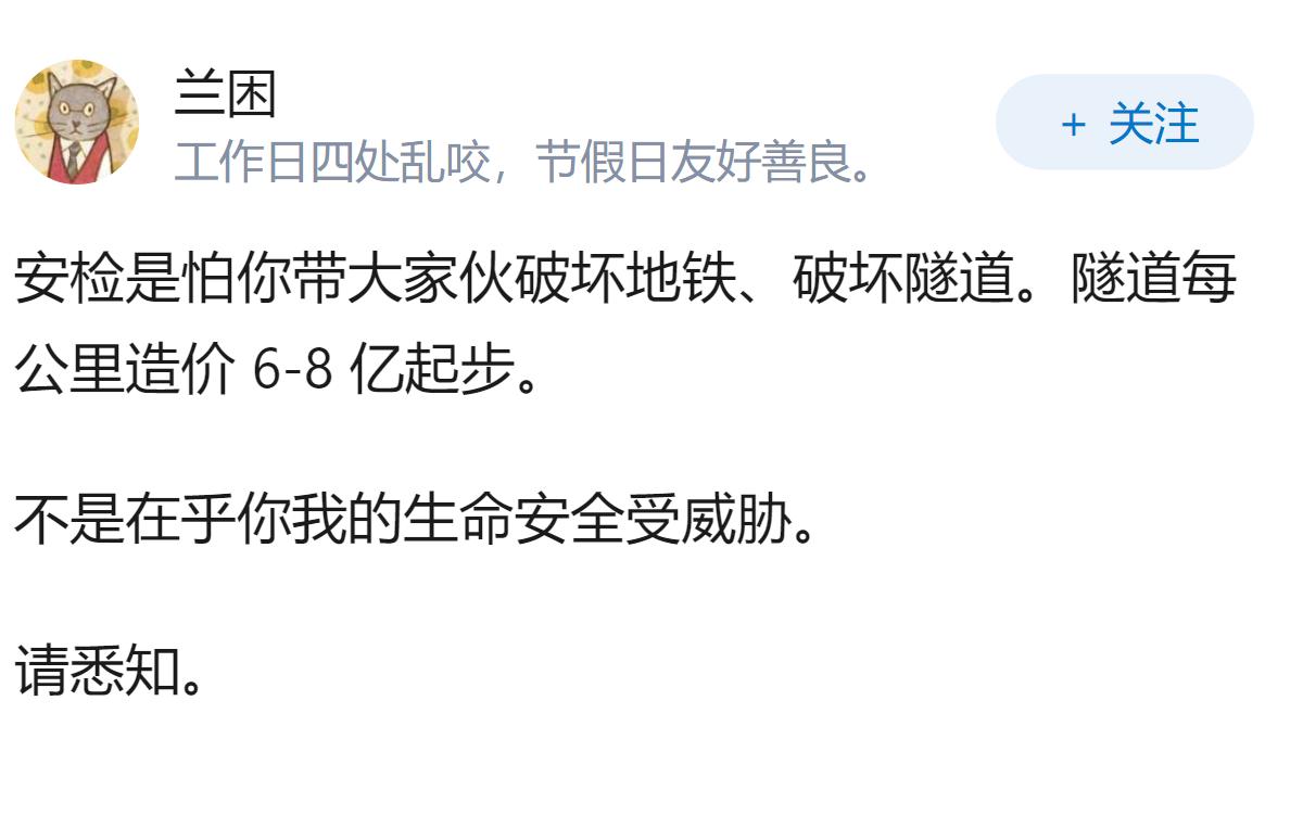 在震惊世界的东京地铁沙林毒气事件过后30多年的2026年，日本的轨道交通站点为什