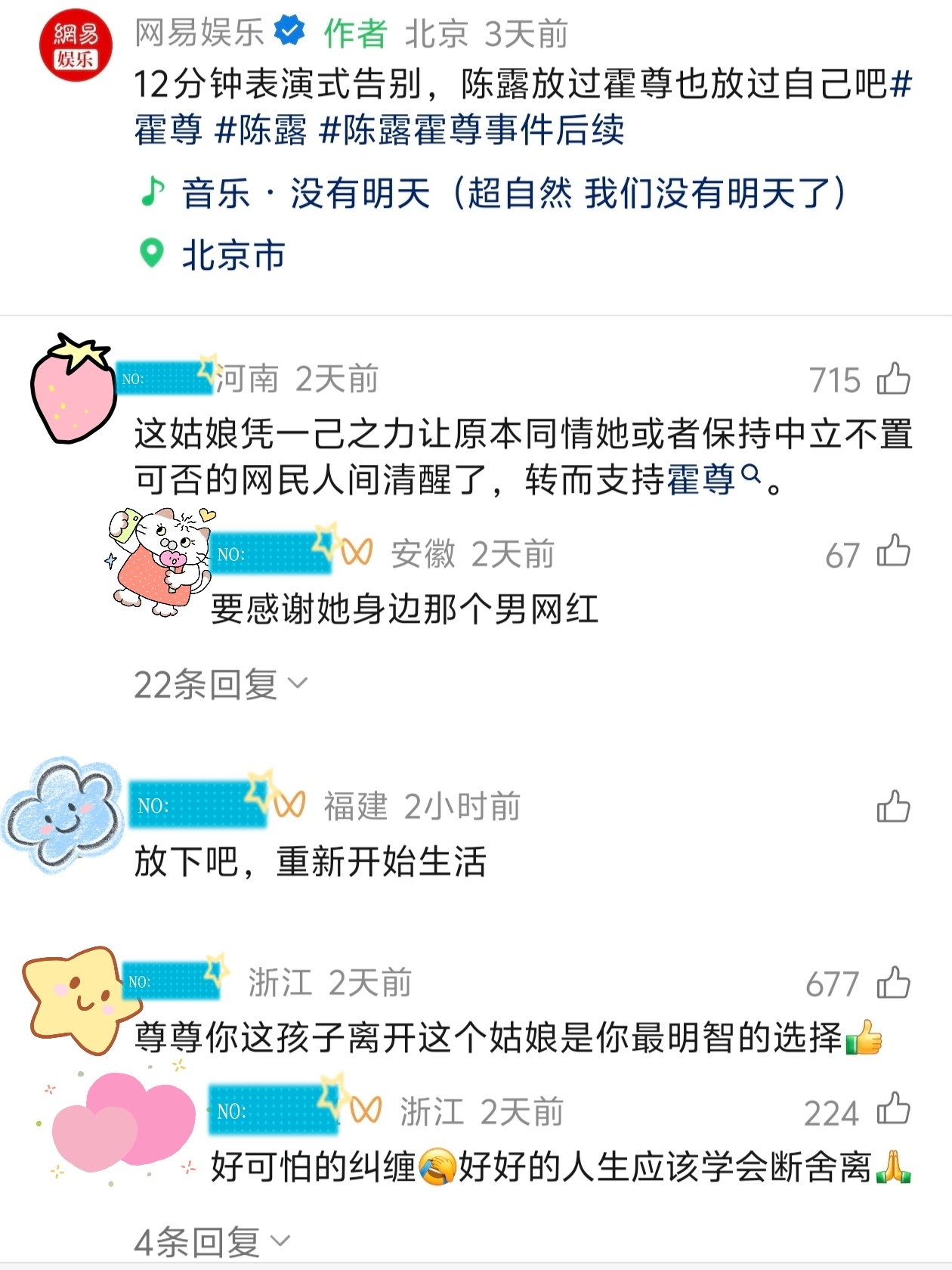 陈露发声引舆论反转视频号的路人本来对陈露最有好感，常常痛骂男方。现在，连视频号的