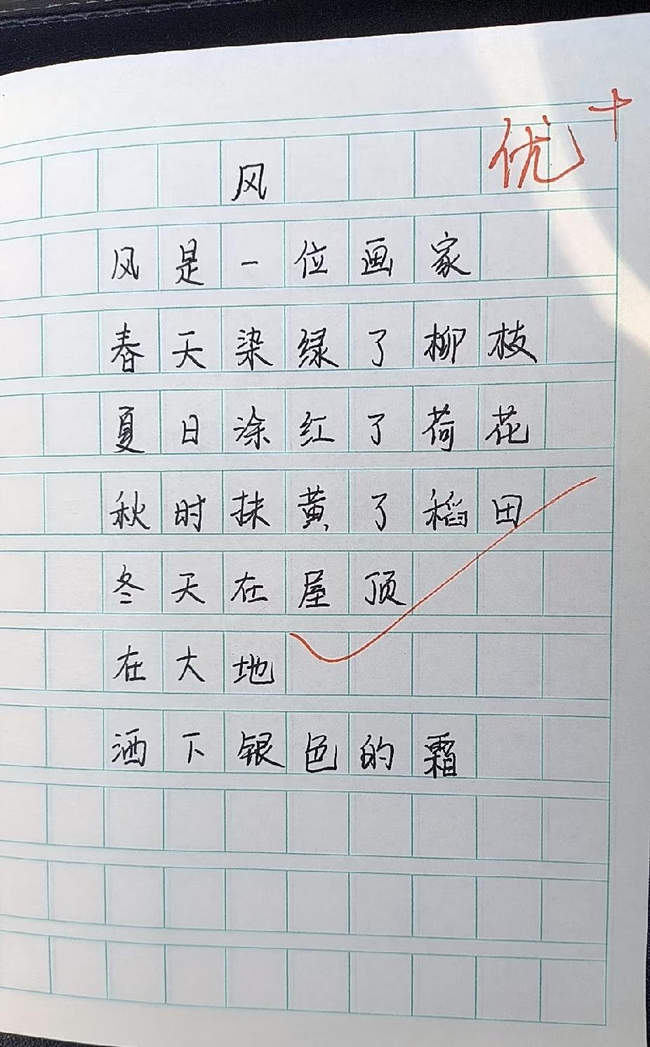 四季皆美好