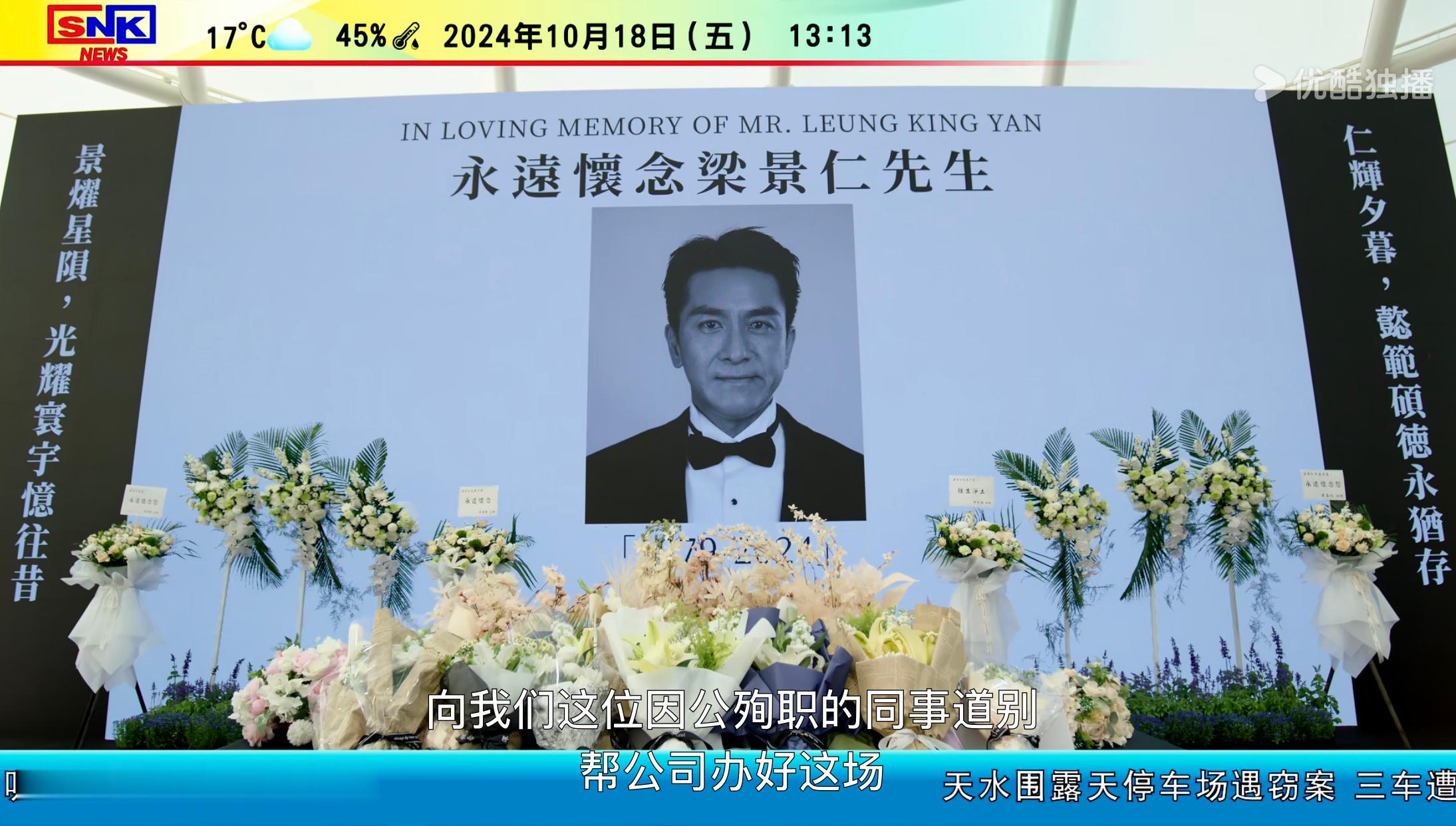 新闻女王2开局就给梁景仁一个因公殉职下线……结果看了预告snk搞起了AI主播把梁