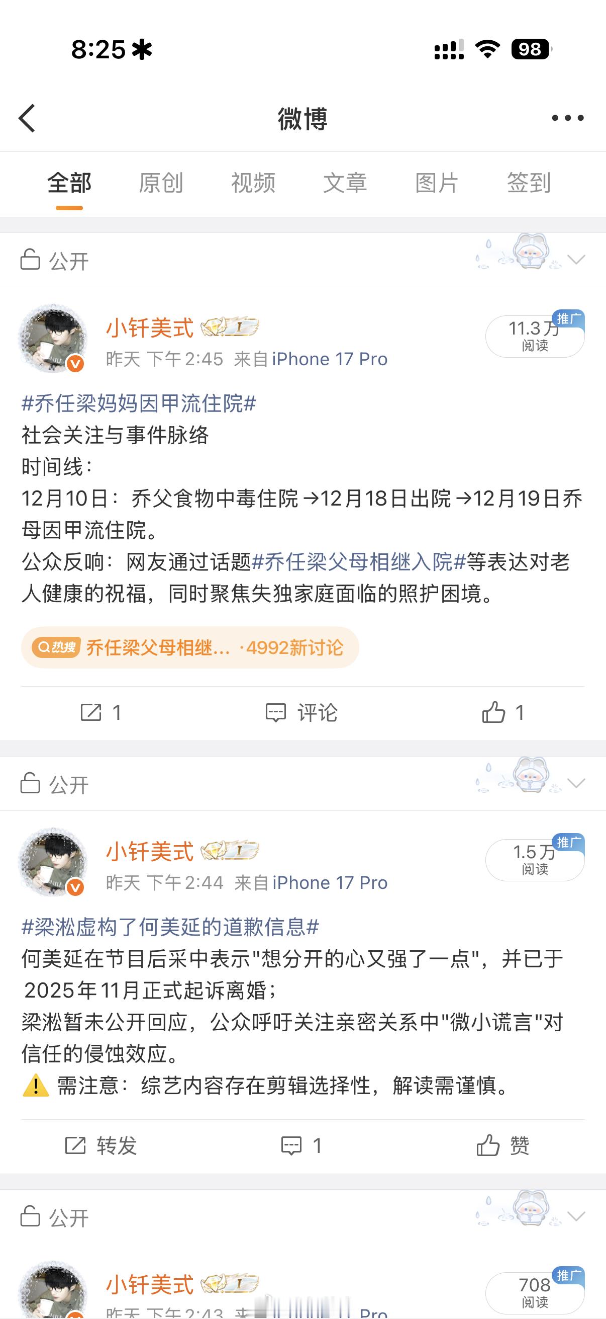 丝大眼吞我一半ydl你要丝啊 