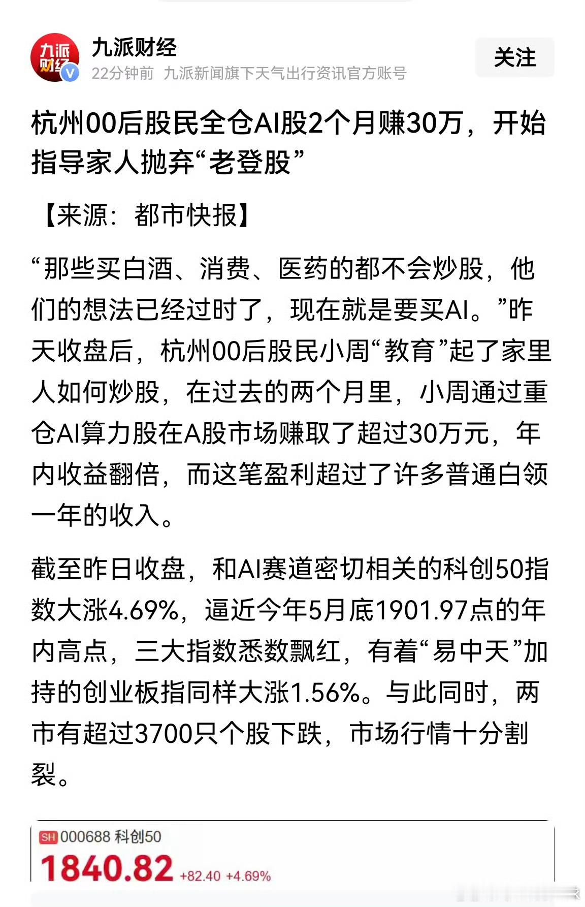 每次这样的鬼故事出现，都是终结的信号。a股 今日看盘财经股票