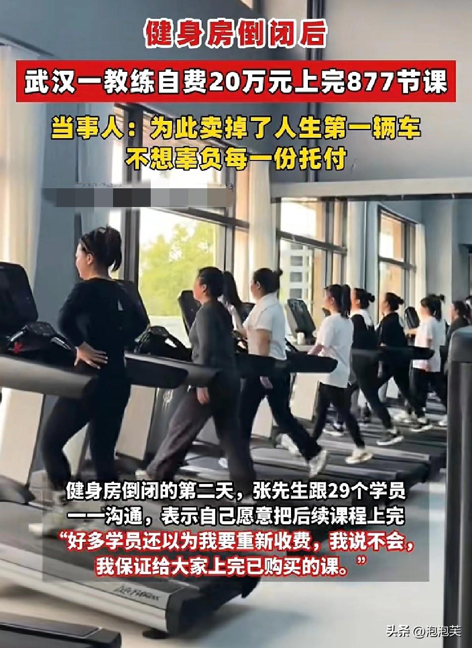 武汉健身房倒闭潮里

教练张先生做了个让所有人意外的决定

自掏20多万，卖掉人