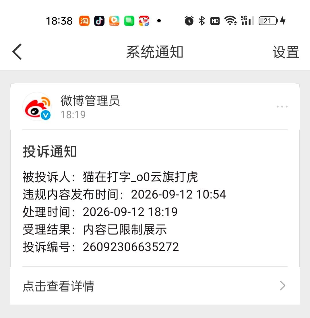 嗯 回来就给我橘了[流鼻血] 这条都能橘老冰棍你们还在破防 人家都一直在使坏[流