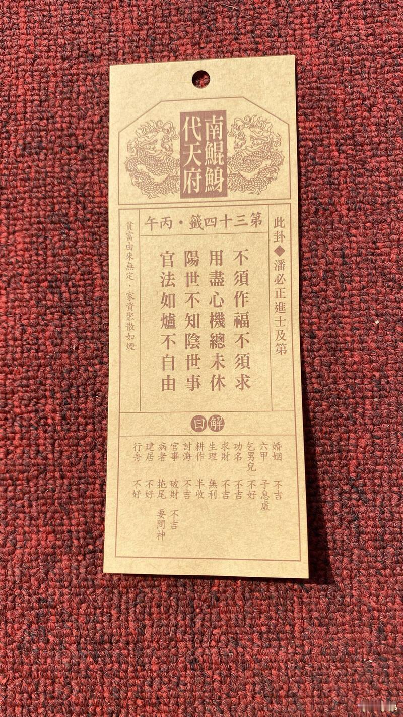 台南南鲲鯓代天府“国运签”出炉！今天大年初一，“台湾王爷总庙”台南北门南鲲鯓代天