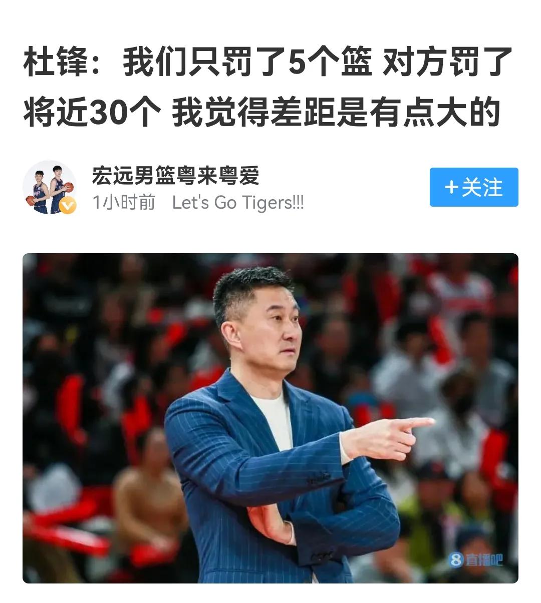 杜锋不满裁判，广东队罚球5：29，裁判不仅仅偏心偏向那么简单吧？


杜锋赛后不