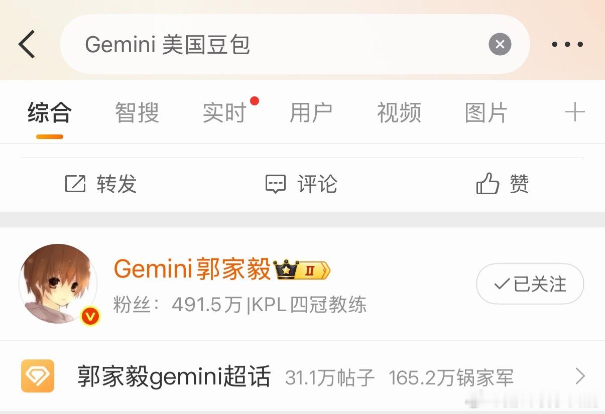当我点进来看到了这个……Gemini 美国豆包每次我都要反应一下是哪个Gemin