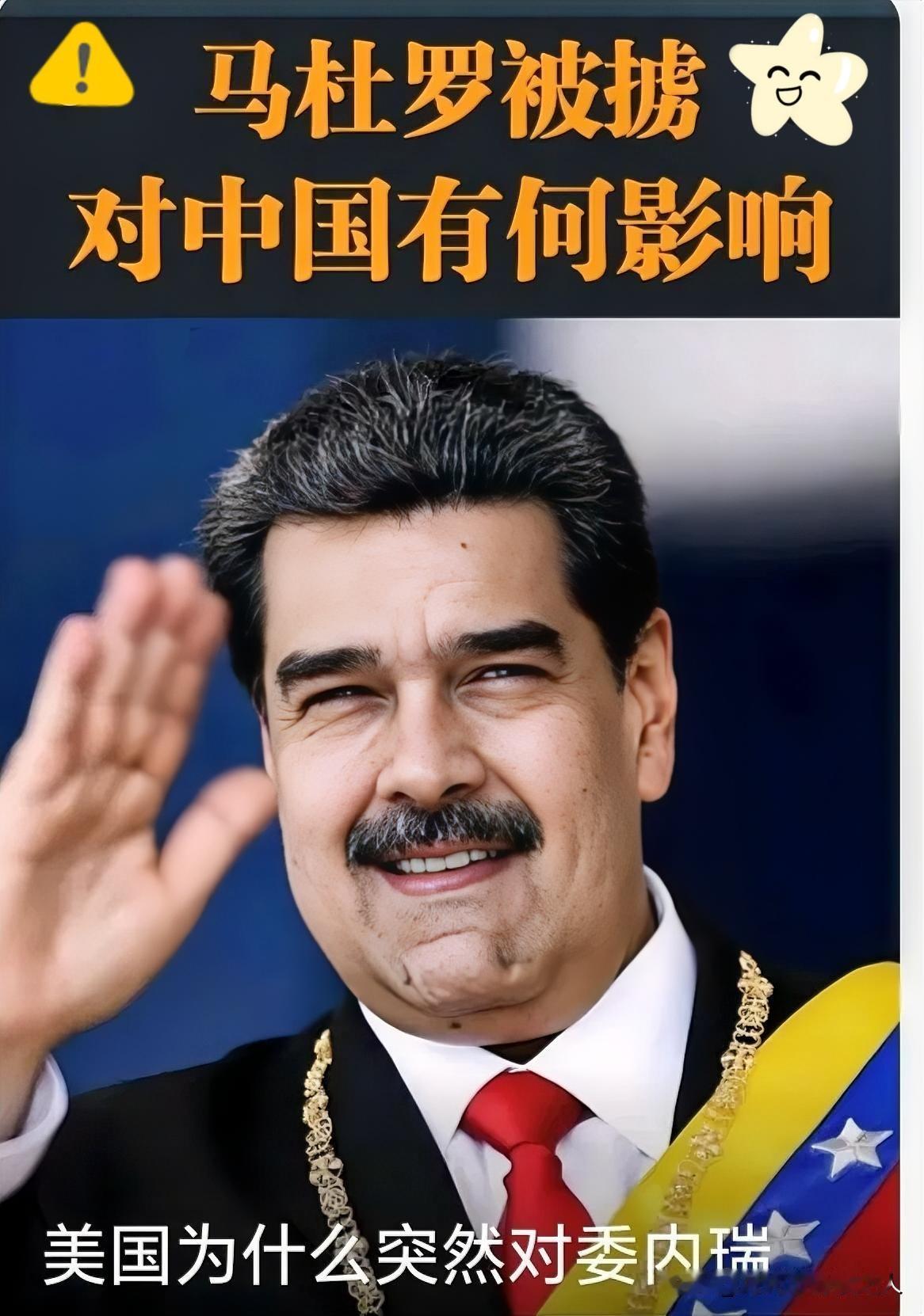 美国在委内瑞拉的影响力如何
 
美国在委内瑞拉的影响力挺复杂，说是强势介入但也没