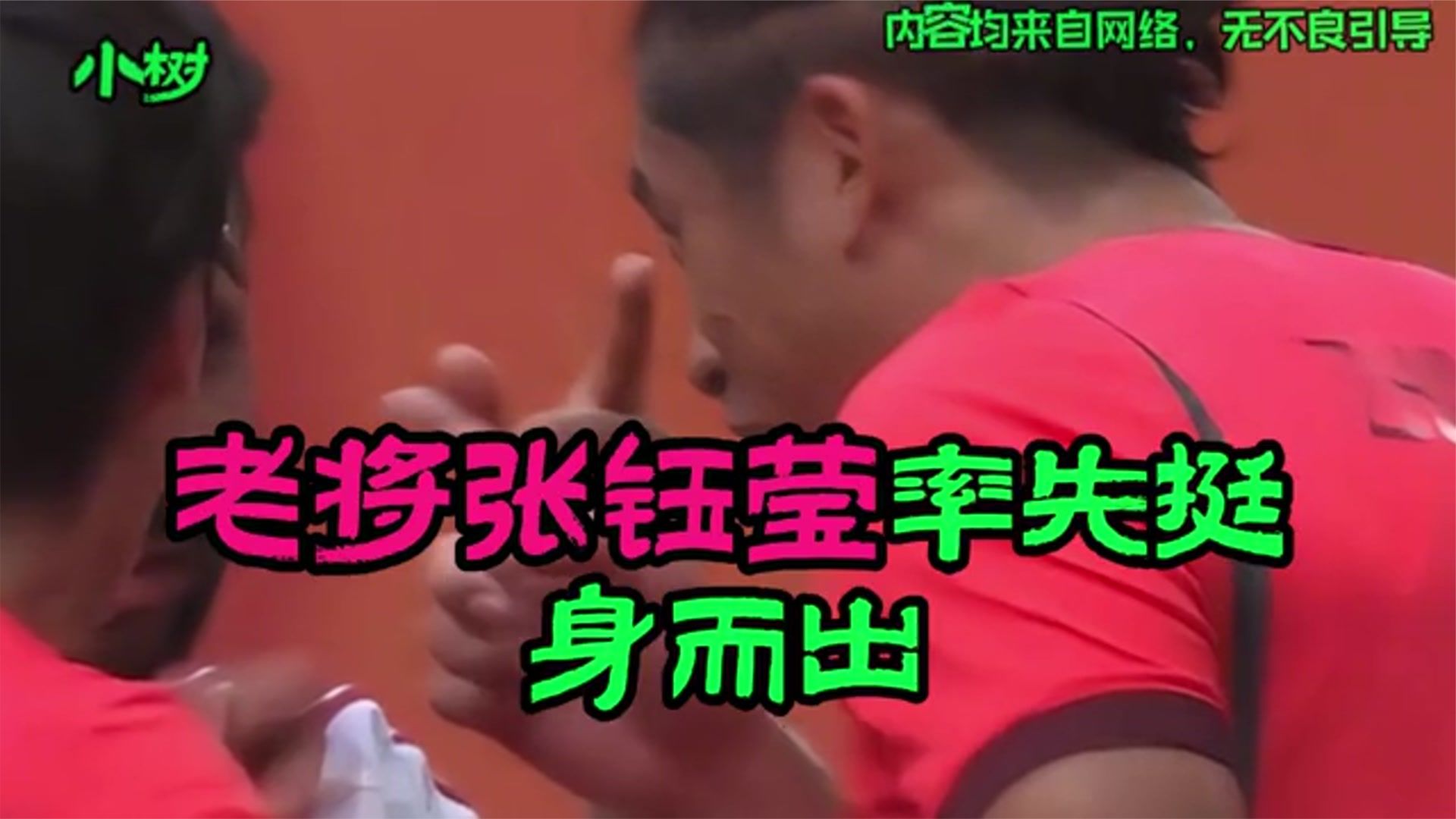 中国男足球星张玉宁真是太仗义了！第一个站出来维护队友