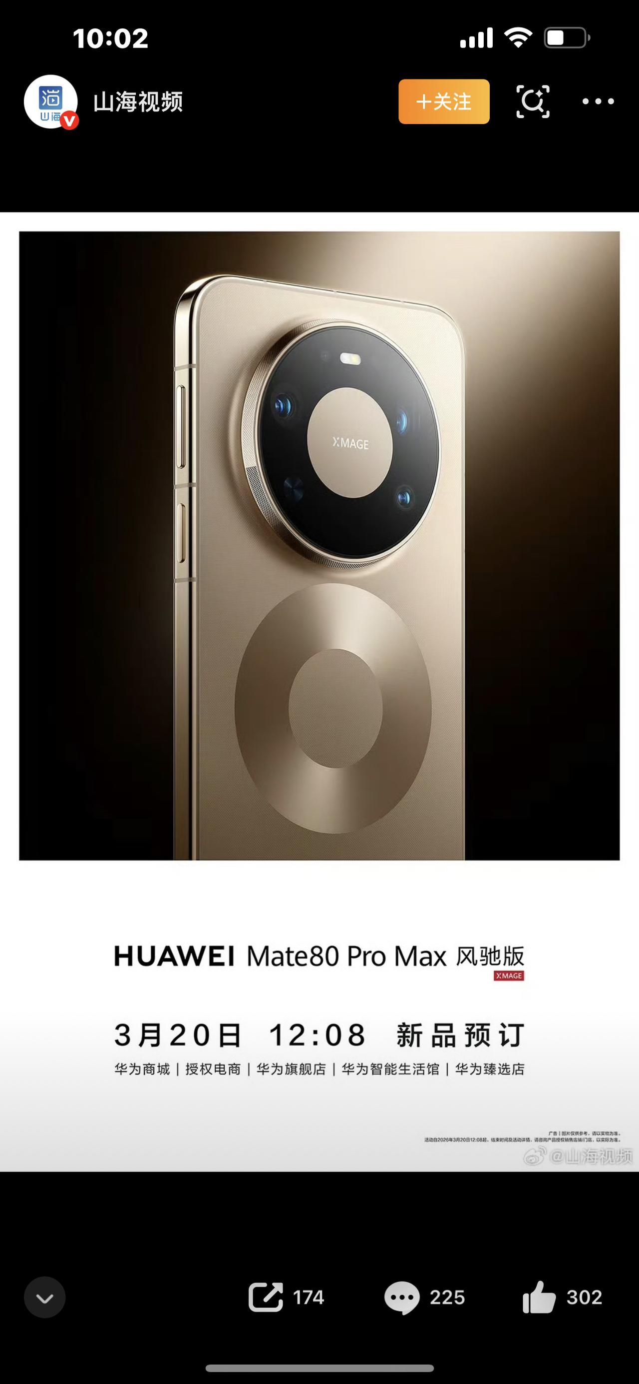 华为Mate80官宣新版本！加量不加价，这次真的太良心

炸锅了！华为Mate8