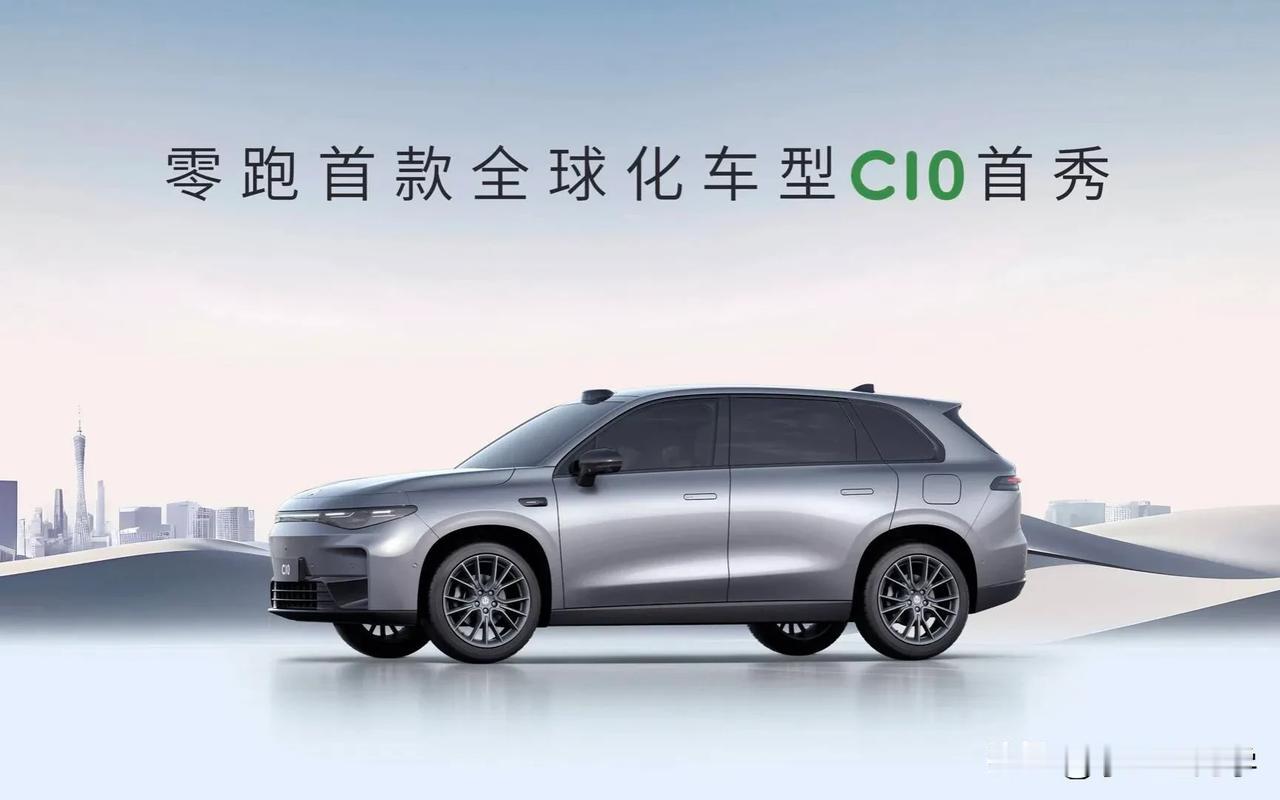 零跑 C10 开启预售，增程版预售价格为 15.18 - 18.18 万元，纯电