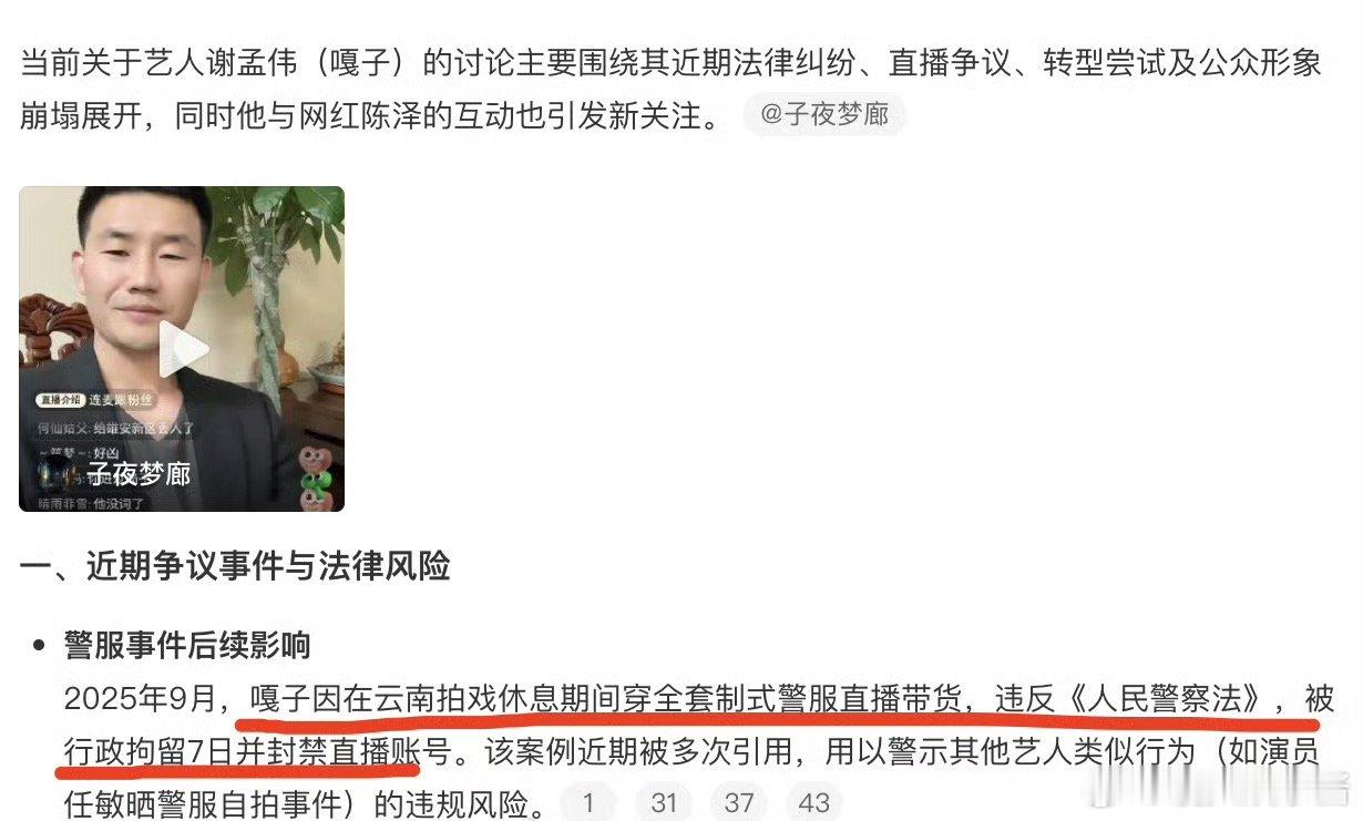 任敏穿警服自拍卖萌这是违规了吧，她参演的剧黑夜告白才刚刚开播