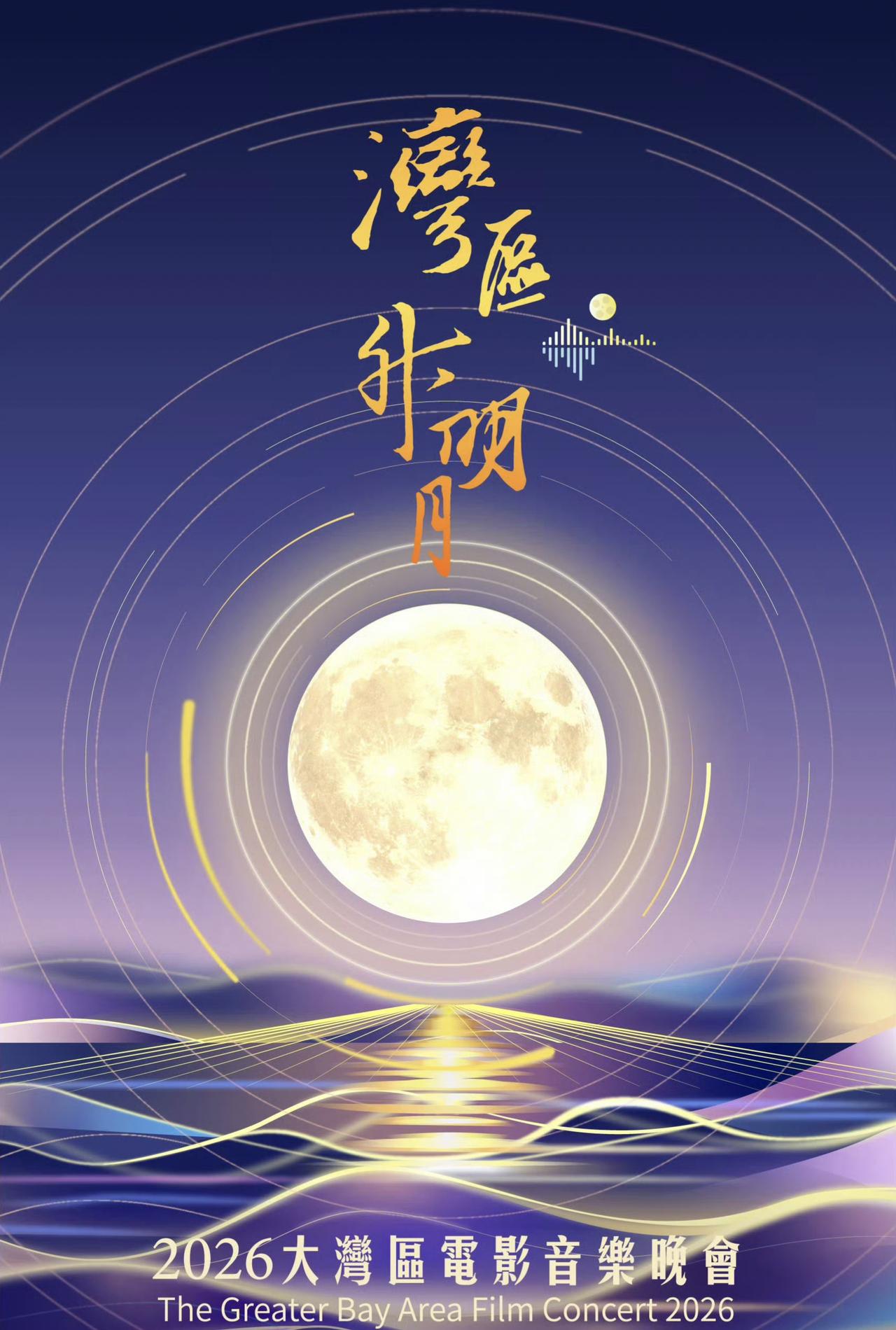 网友分析比对口型，《湾区升明月》音乐会假唱排行榜：
5，马丽《酒干倘卖无》 对口