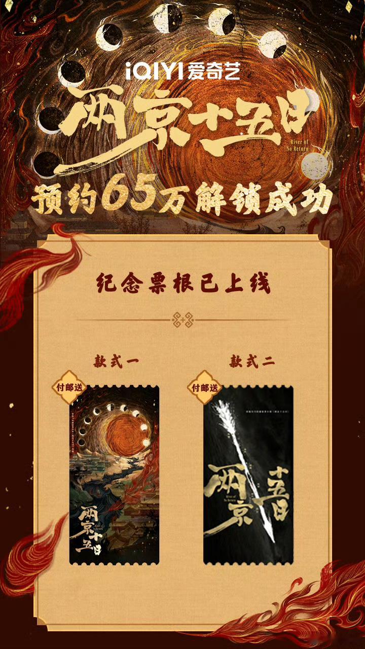 爱奇艺为成毅的庆生活动！并在北京和南京同时进行生日大屏应援！ 