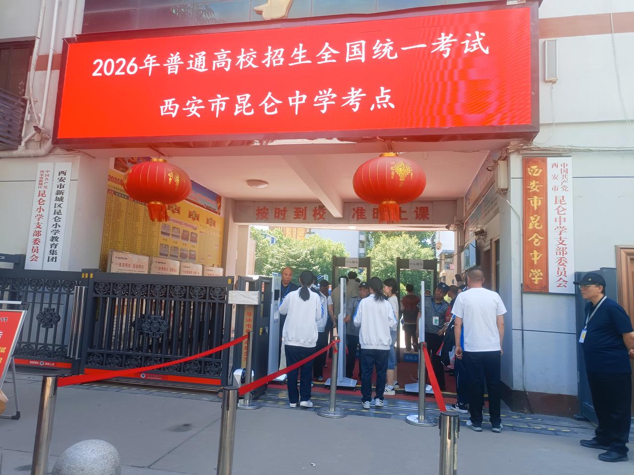 2026年高考西安市考点2026分数线 2026界高考