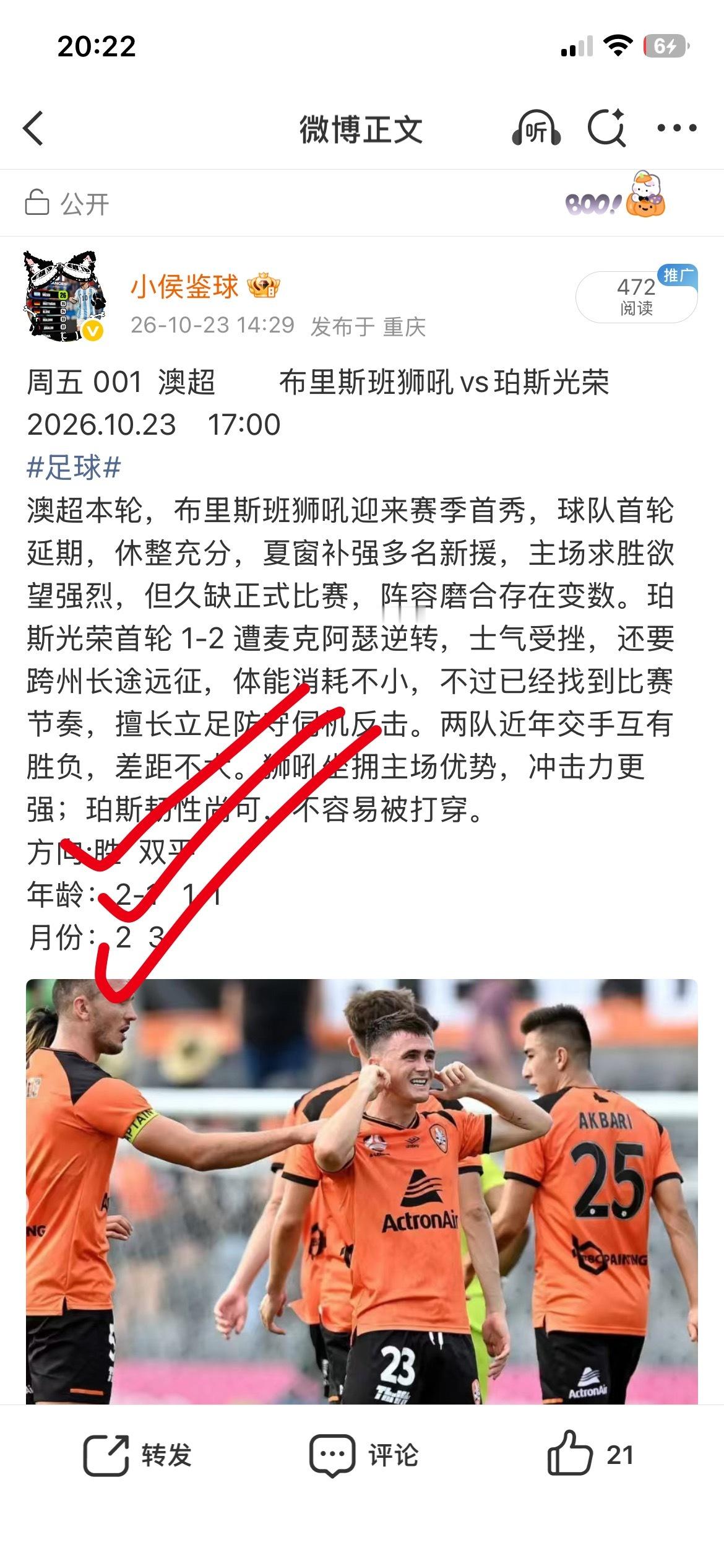 早场足球 公推[酷][酷]全✅✅✅ ​​​