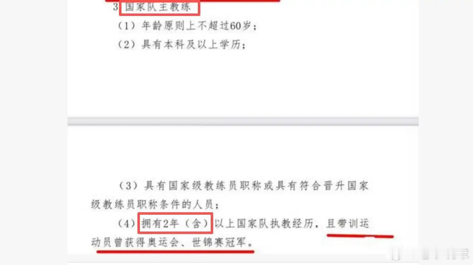 乒出精彩国乒增设副总教练岗位 要是按照这个标准的话主教练的职位应该没有几个人了 