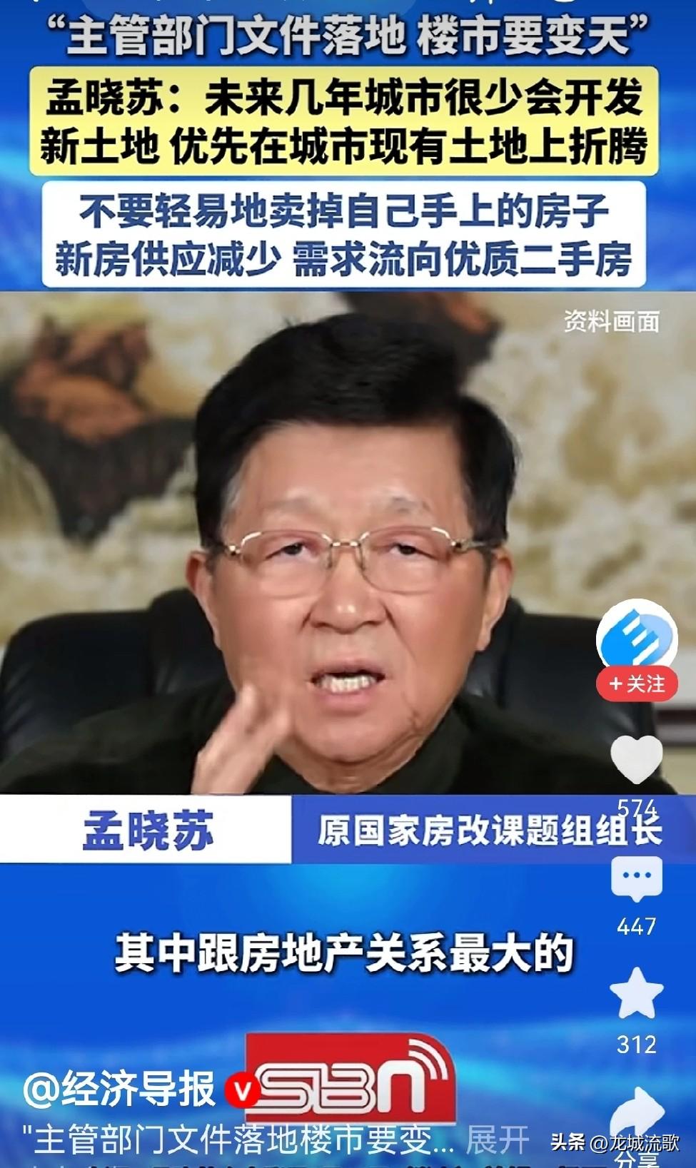 千万不要轻易卖房，风口变了，未来5年或是最佳置换窗口期！
未来将严控新增房地产开