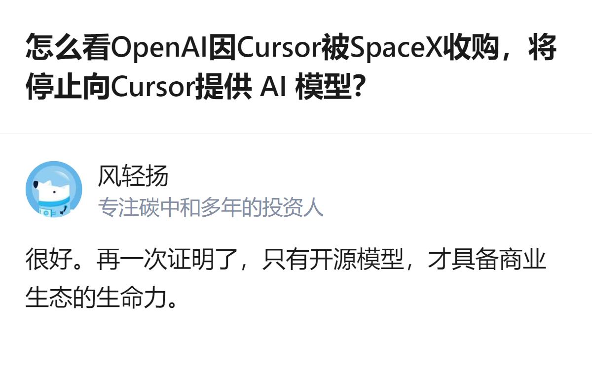 这事更值得看的不是巨头掐架，而是Cursor早就把OpenAI模型的占比压到5%
