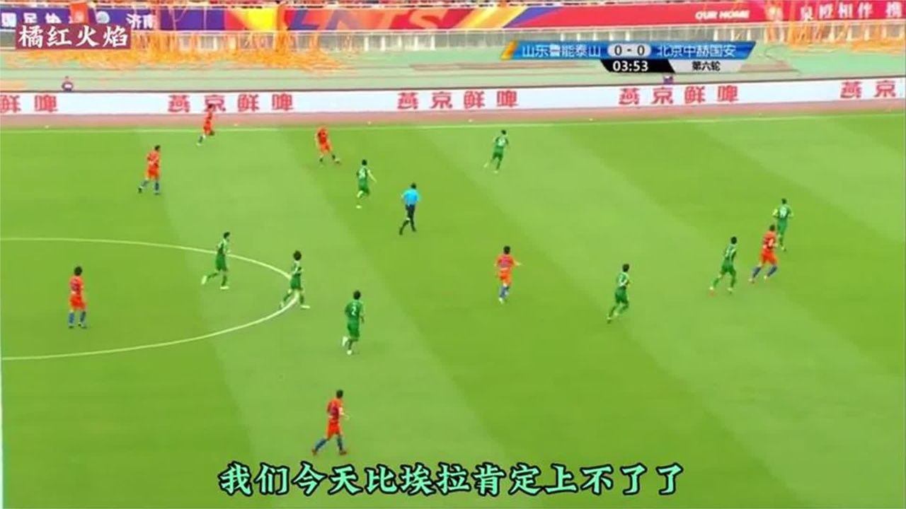 2019中国足协杯第六轮，1_4决赛，山东鲁能坐镇主场迎战卫