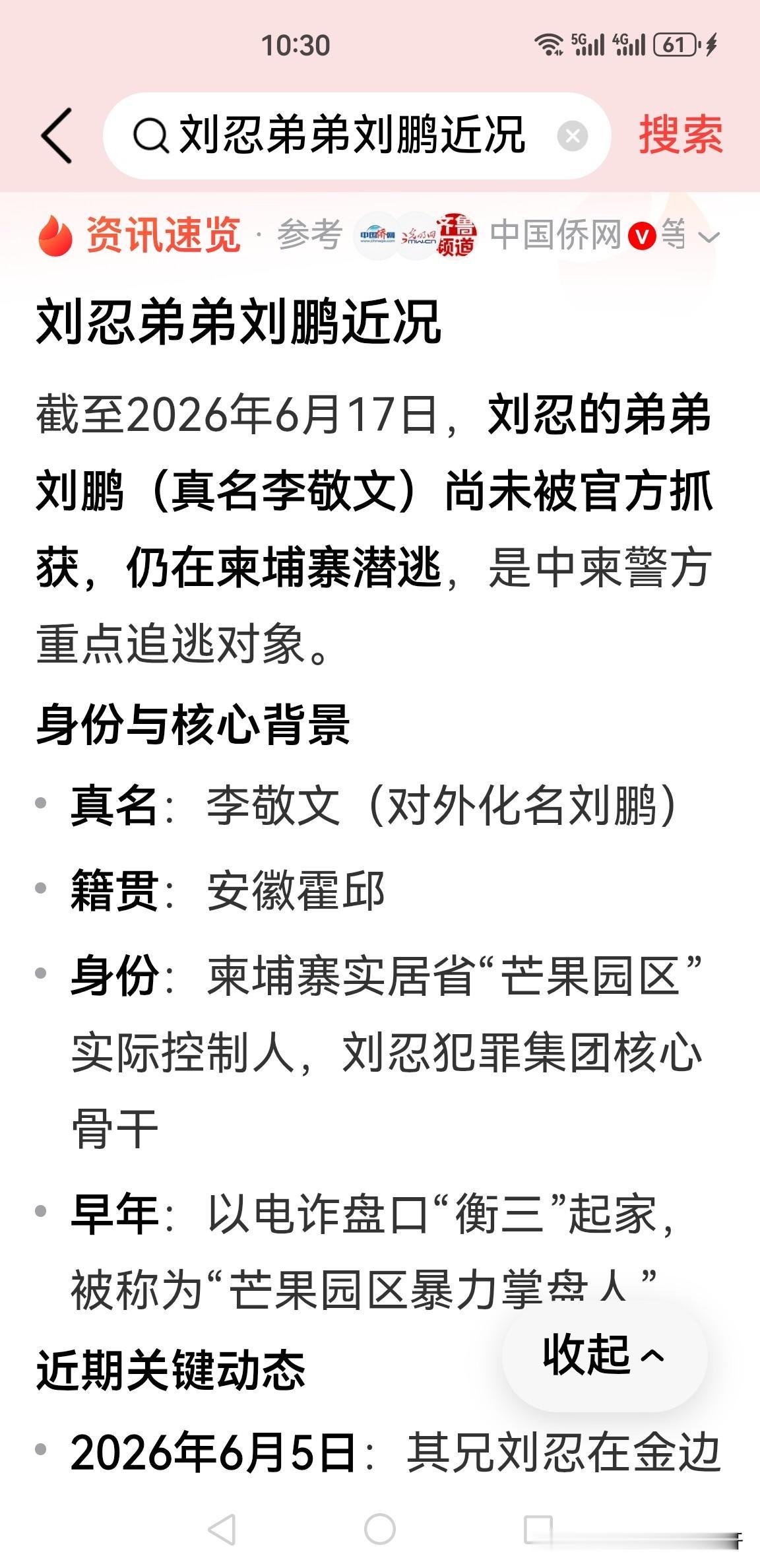 在国外坑害自己同胞，电诈园区幕后还是自己人

原先总是不同情那些被骗去的，觉得怎