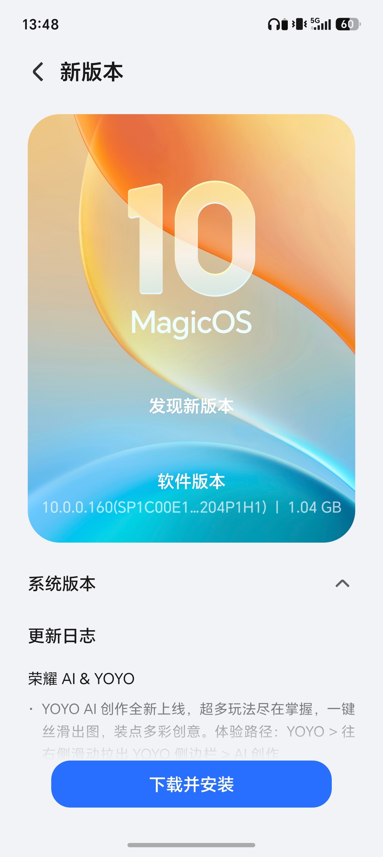 荣耀Magic8 RSR收到160版本推送，窥屏保护安排上了！