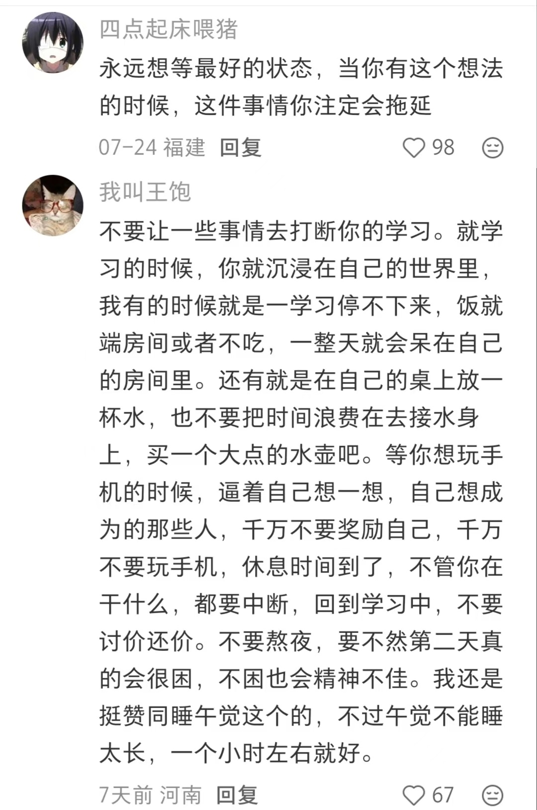能避雷一下你们拉低学习效率的小行为吗 