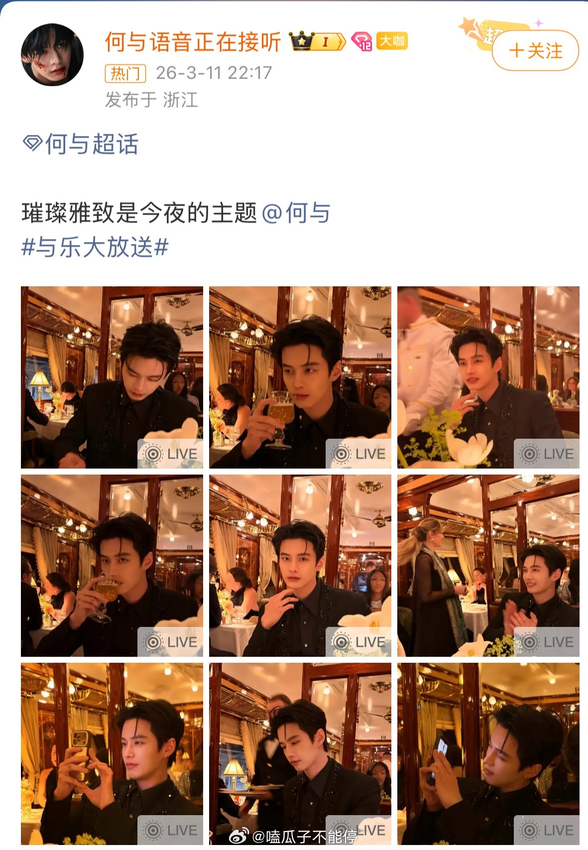 小王子何与来了！帅帅的贵贵的