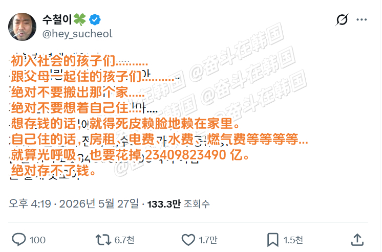 和父母一起住的话，千万不要搬出那个家 海外新鲜事 热点现场