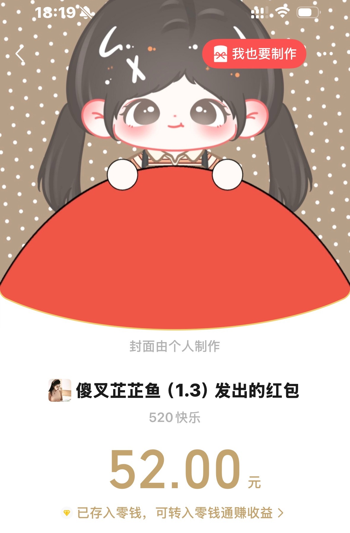 芷芷鱼这个宠呀！