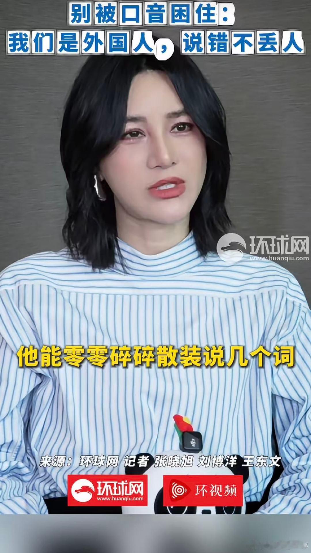 尚雯婕说敢表达比说得完美重要尚雯婕劝大家学外语别被口音困住伦敦合伙人 非母语者犯