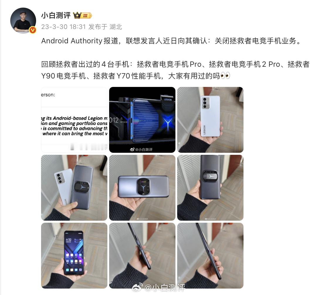 刚发现拯救者手机业务回归了？记得三年前拯救者电竞手机业务关闭，没想到今年再度更新